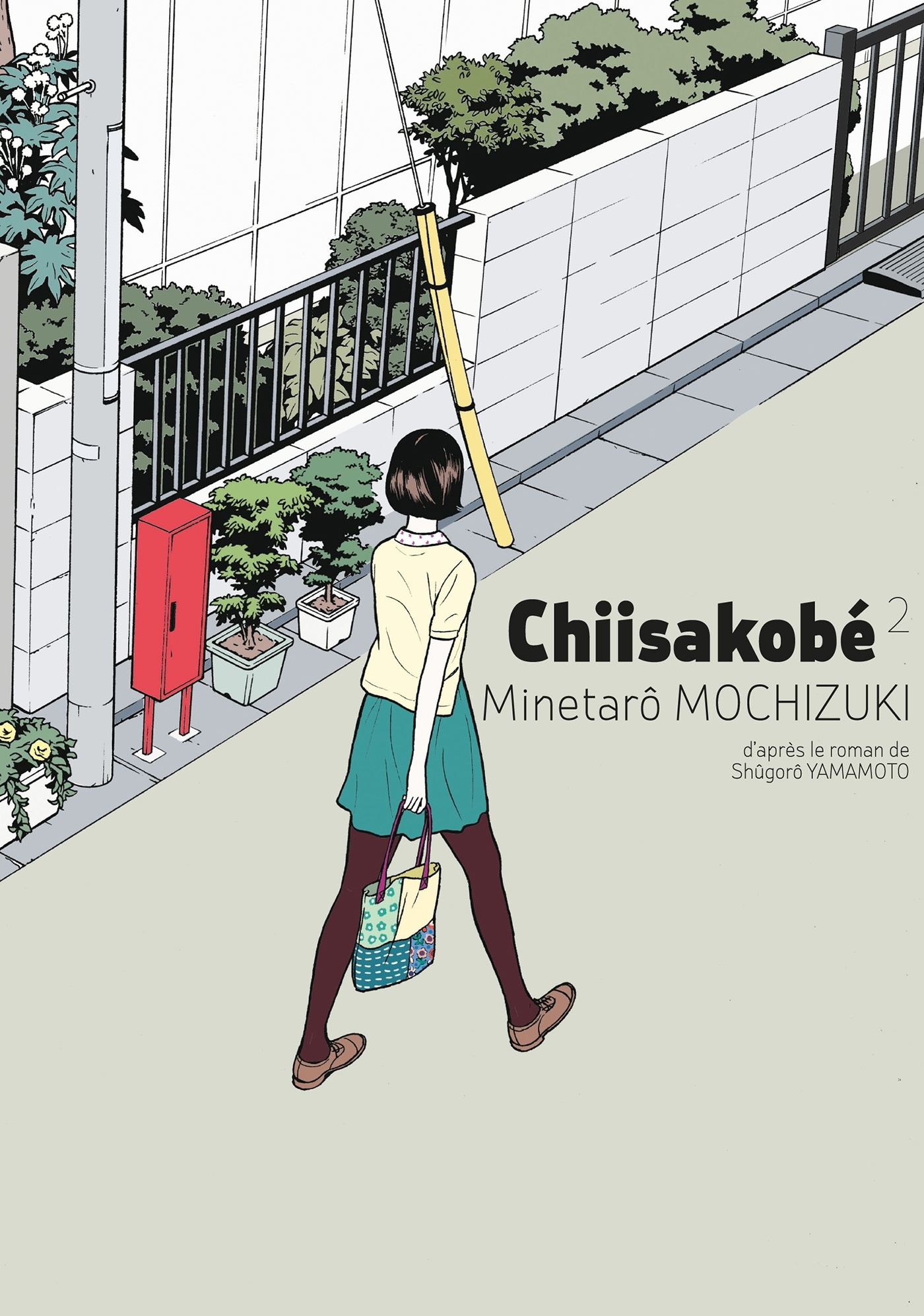 CHIISAKOBE VOL.2