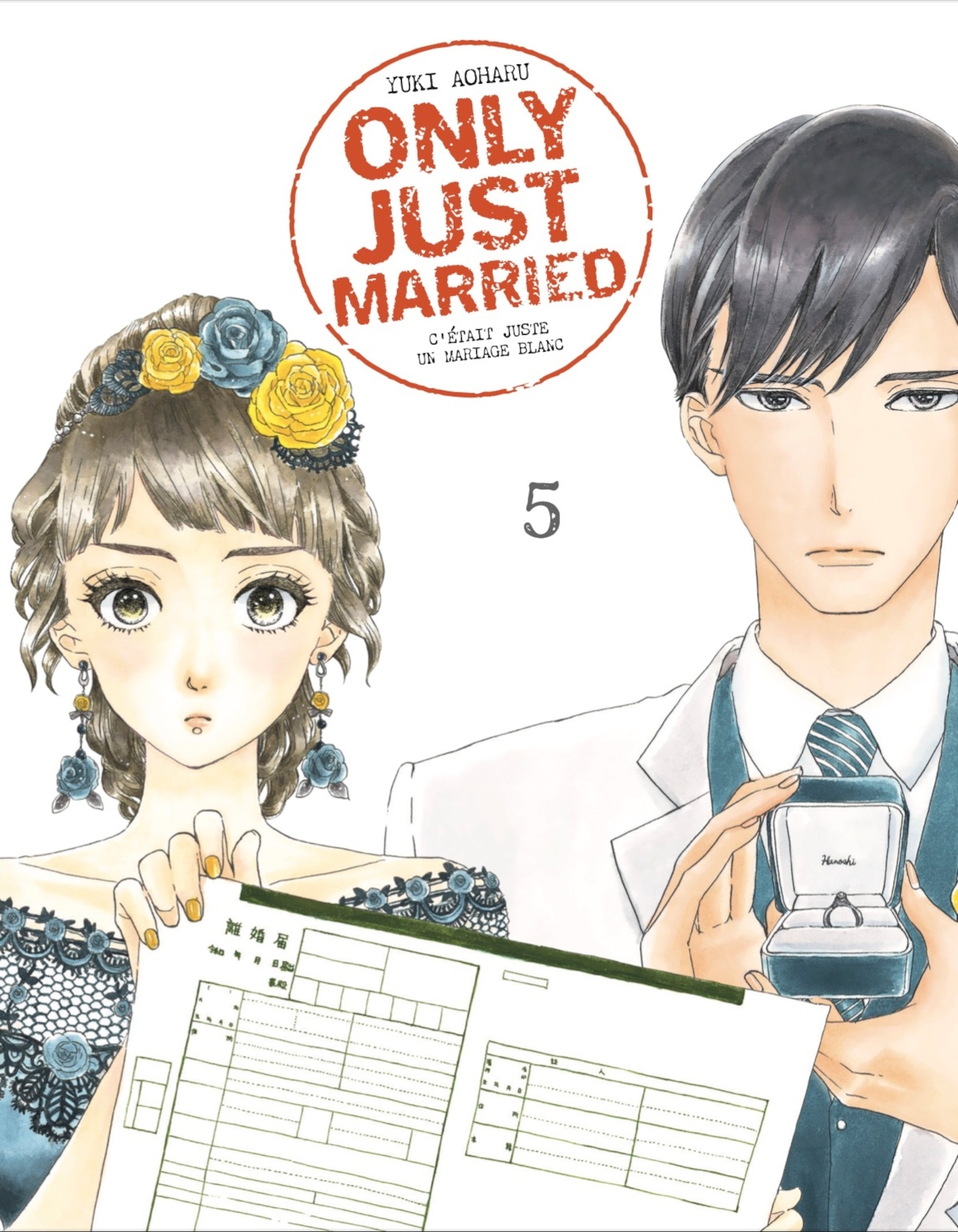 ONLY JUST MARRIED VOL.5