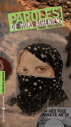 Paroles de murs athéniens