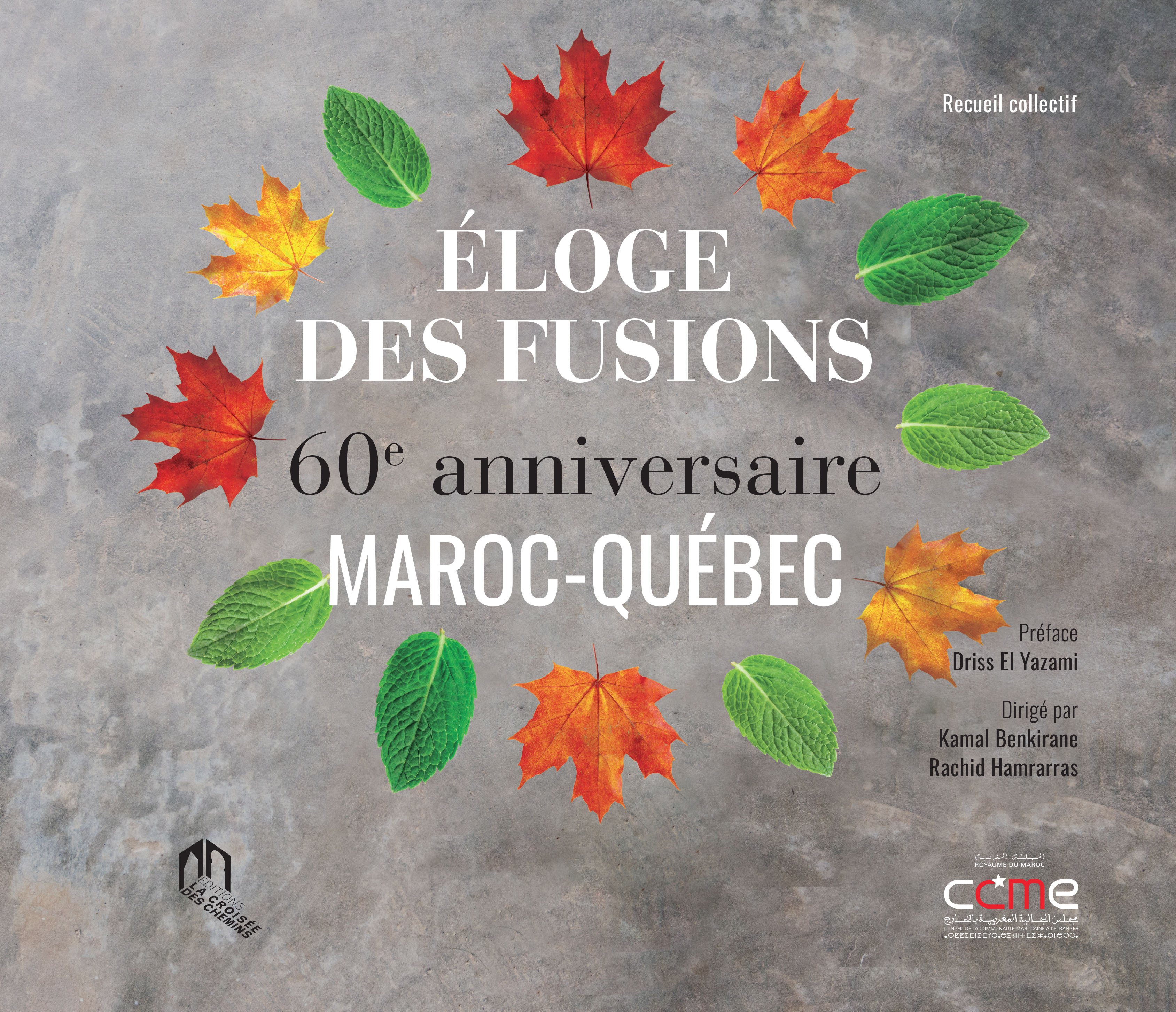 ELOGE DES FUSIONS  60E ANNIVE