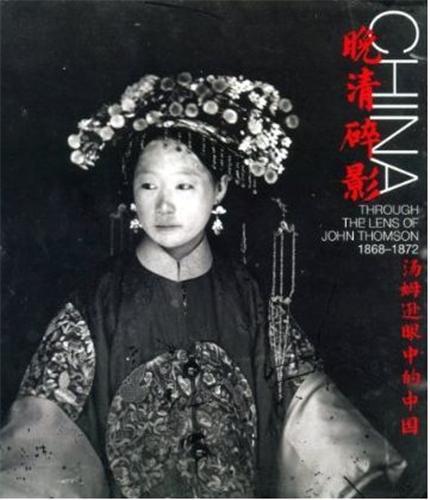 China Through the Lens of John Thomson 1868 - 1872 /ANGLAIS/CHINOIS