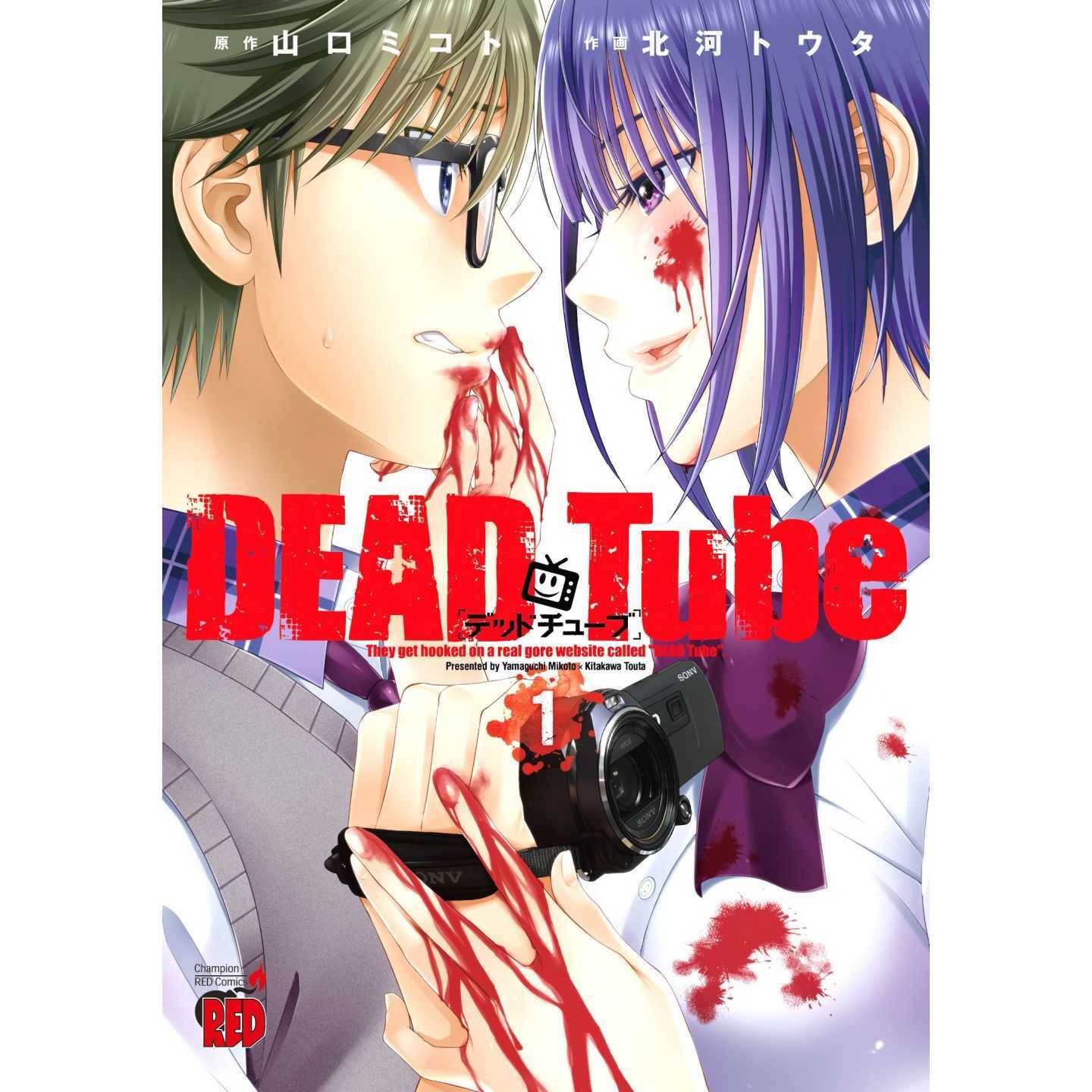 DEAD TUBE 1 (MANGA VO JAPONAIS)