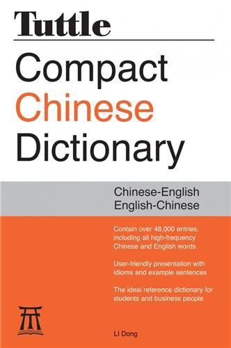 TUTTLE COMPACT CHINESE DICTIONARY /ANGLAIS/CHINOIS