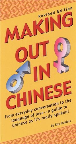 Making Out in Chinese /anglais