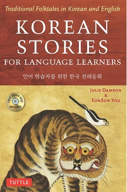 Korean Stories For Language Learners