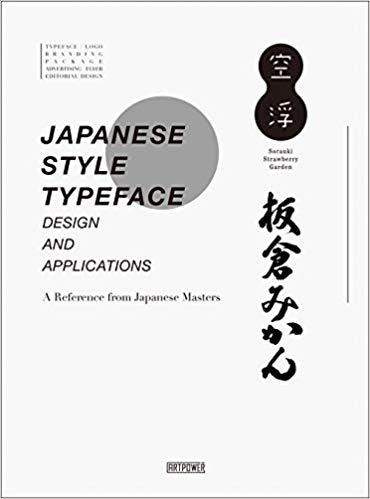 Japanese Style Typeface /anglais