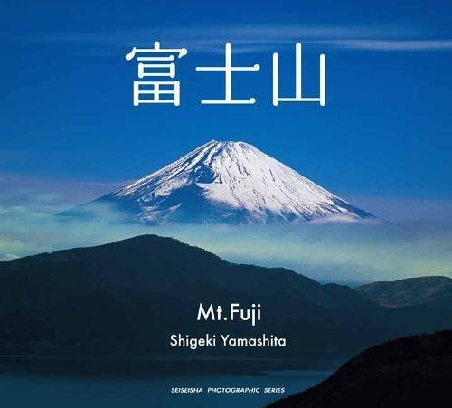 Mt. Fuji /anglais/japonais