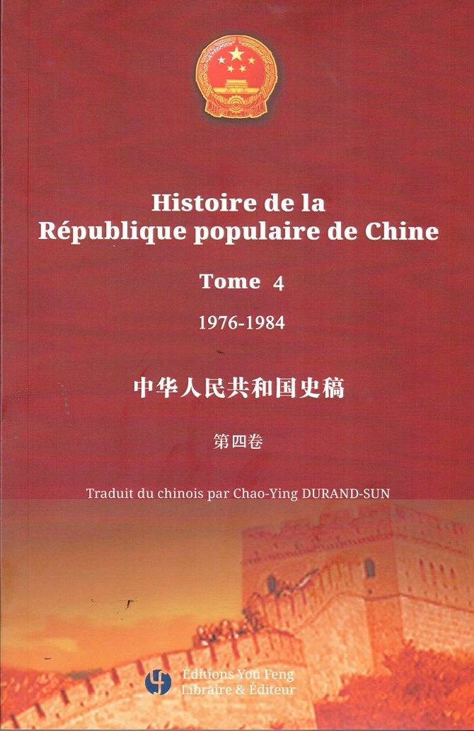 HISTOIRE DE LA REPUBLIQUE POPULAIRE DE CHINE TOME 4