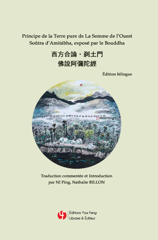 Principe de la Terre pure de La Somme de l’Ouest · Soûtra d’Amitābha, exposé par le Bouddha