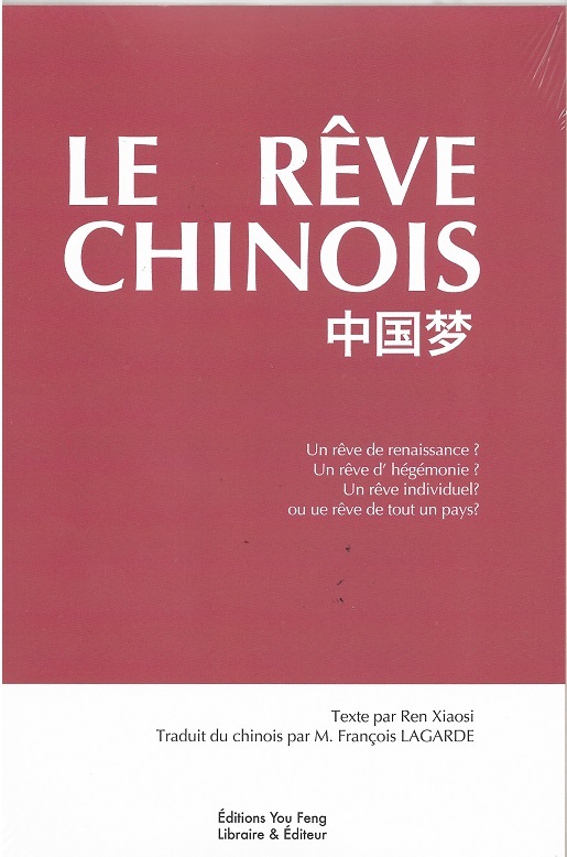Le rêve chinois