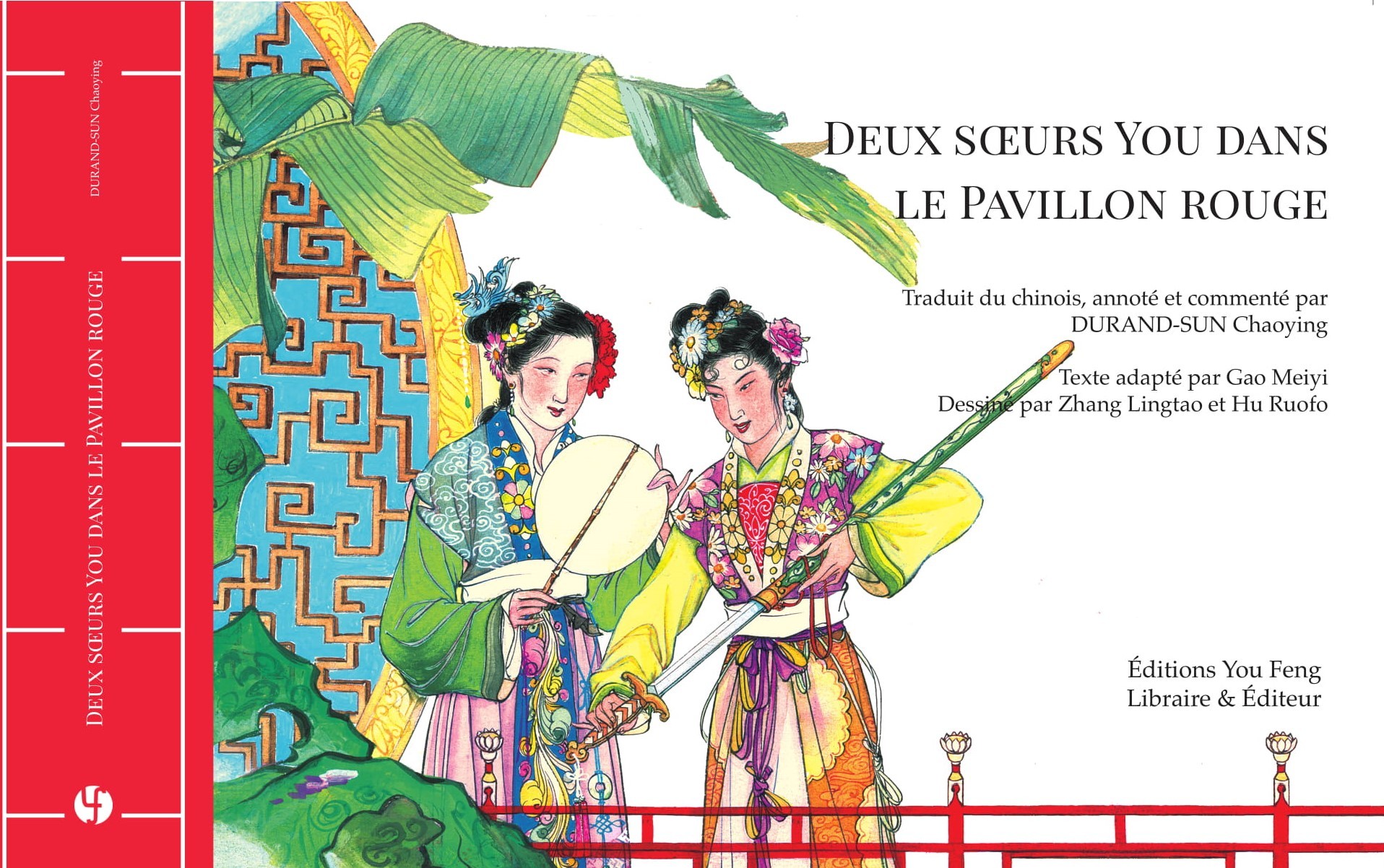 Deux soeurs You dans le pavillon rouge - adapté du roman "Le rêve dans le pavillon rouge"...