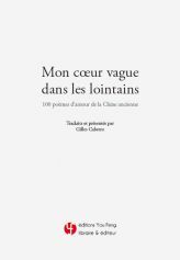 Mon coeur vague dans les lointains - 100 poèmes d'amour de la Chine ancienne