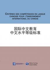 Critères des compétences en langue chinoise pour l'enseignement international du chinois