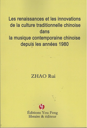 Les renaissances et les innovations de la culture traditionnelle chinoise dans la musique contemporaine chinoise depuis les ann
