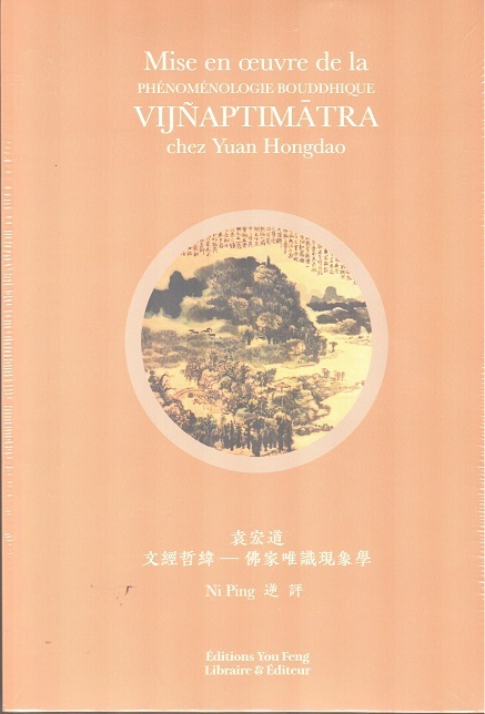 Mise en oeuvre de la phénoménologie bouddhique vijñaptimatra chez Yuan Hongdao