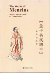 THE WORKS OF MENCIUS (BILINGUE CHINOIS - ANGLAIS) - EDITION BILINGUE