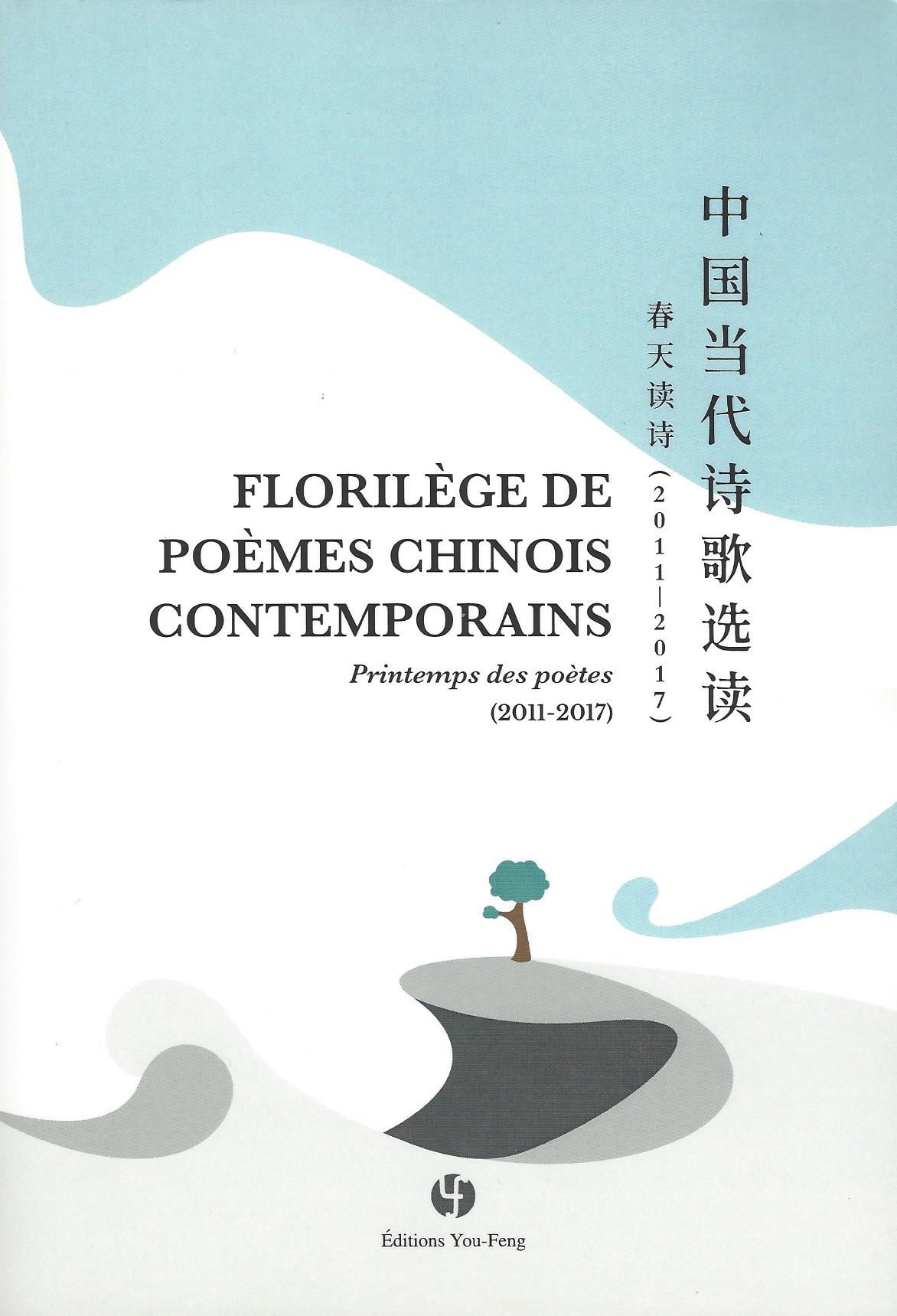 Florilège de poèmes chinois contemporains - Printemps des poètes, 2011-2017
