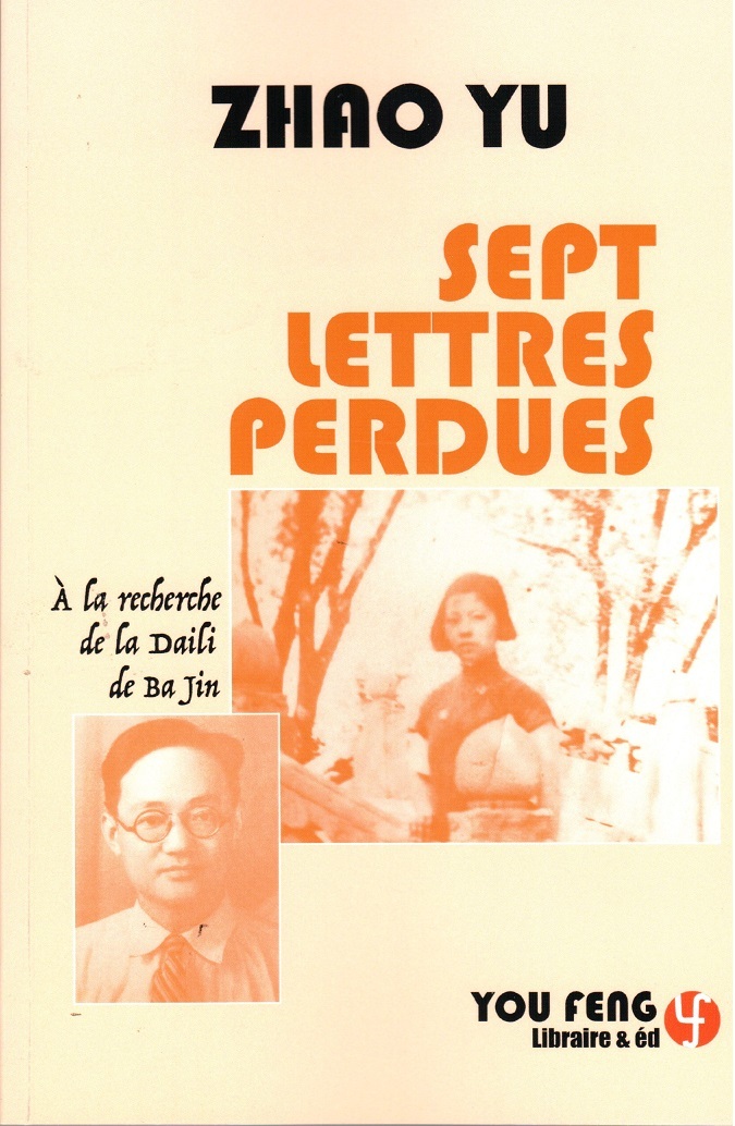 SEPT LETTRES PERDUES - A LA RECHERCHE DE LA DAILI DE BA JIN