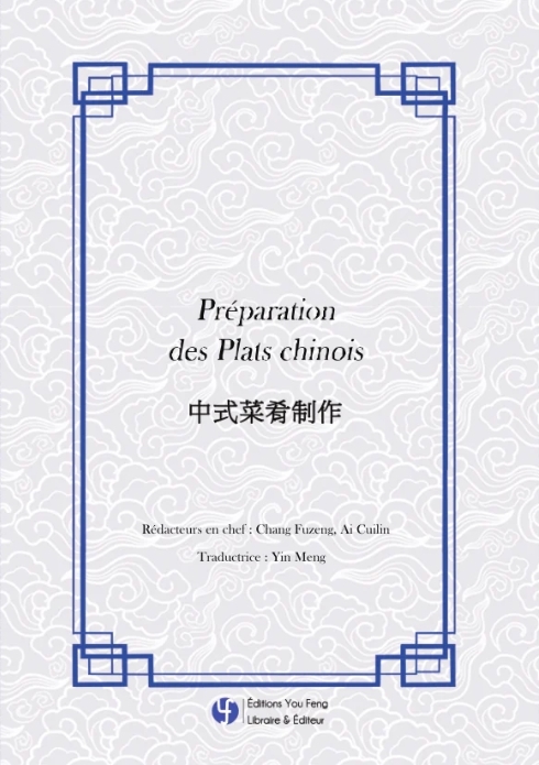Préparation des Plats chinois 中式菜肴制作