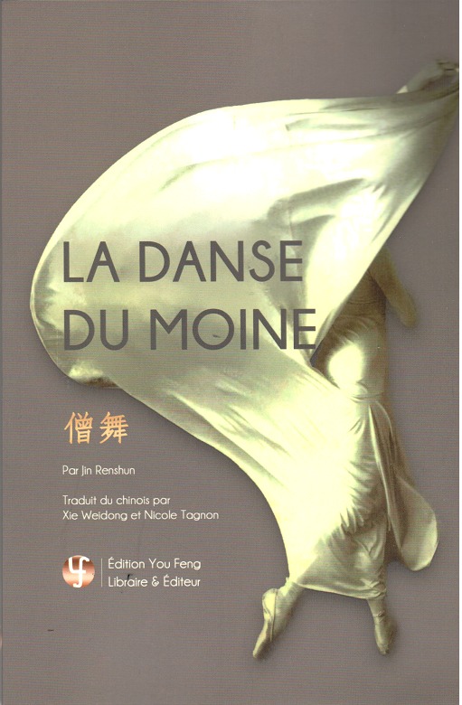 La danse du moine