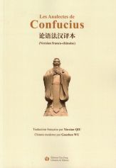 LES ANALECTES DE CONFUCIUS (VERSION FRANCO-CHINOISE) - EDITION BILINGUE