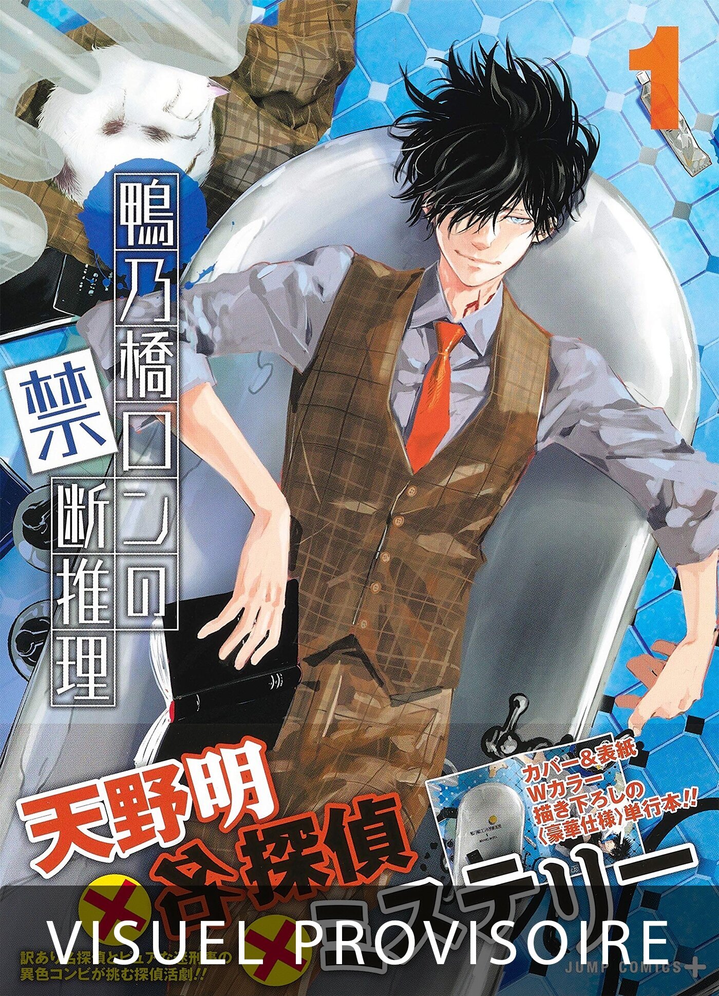 Colis 15ex Ron Kamonohashi