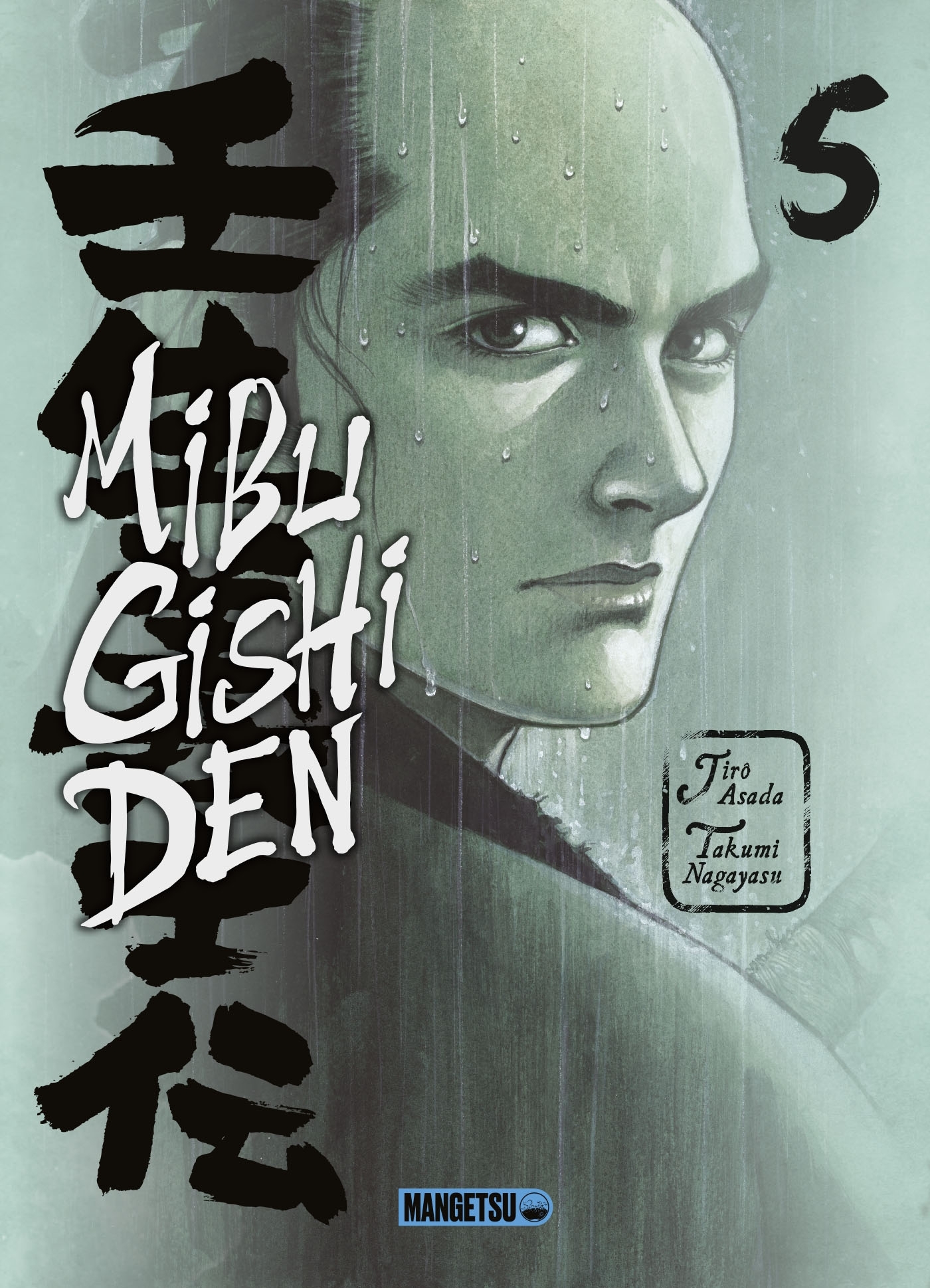 Mibu Gishi Den T05