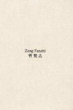 Zeng Fanzhi /anglais/chinois