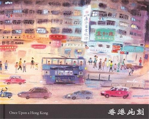 Once Upon a Hong Kong : 2021 Edition /anglais