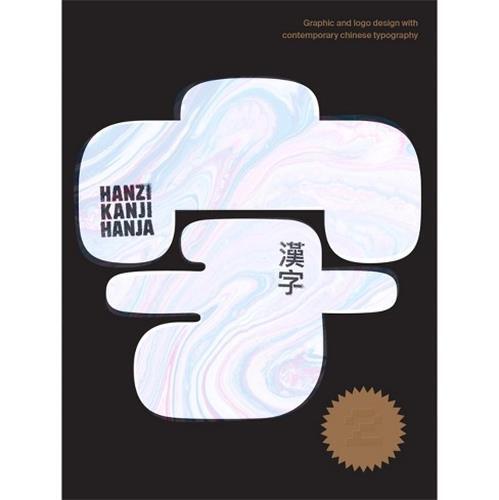 Hanzi Kanji Hanja 2 /anglais