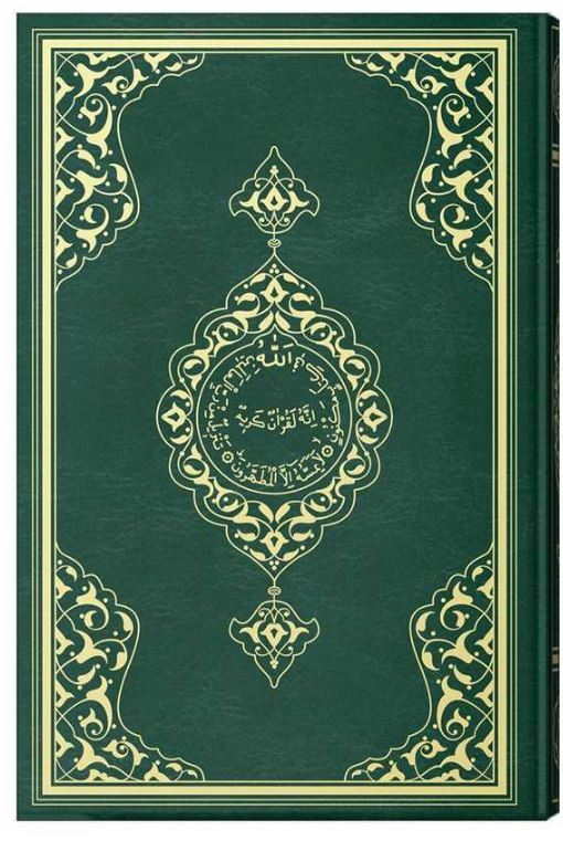 CORAN ARABE  13X17 VERT BROCH