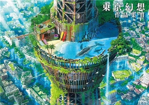 Tokyo Genso Art Works II /japonais