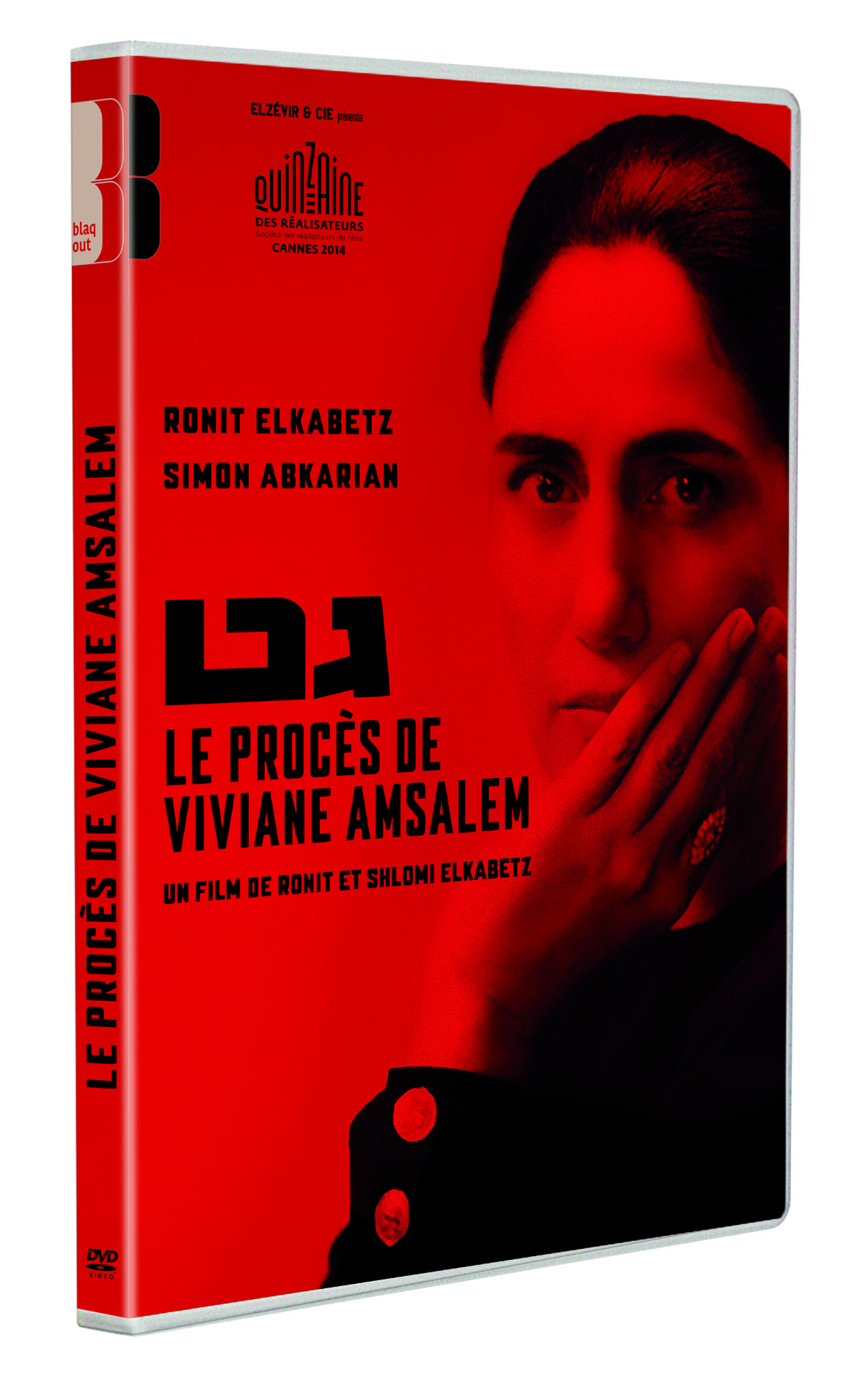 PROCES DE VIVIANE AMSALEM (LE) - ED SIMPLE - DVD