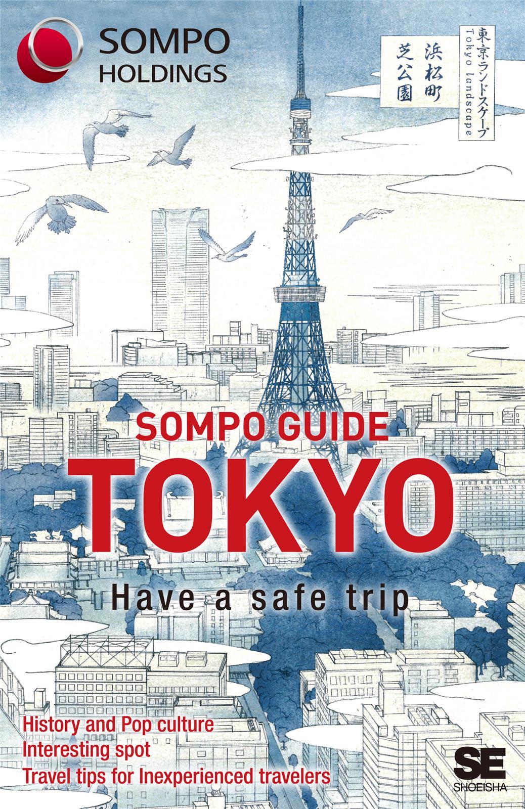 Sompo Guide Tokyo /anglais