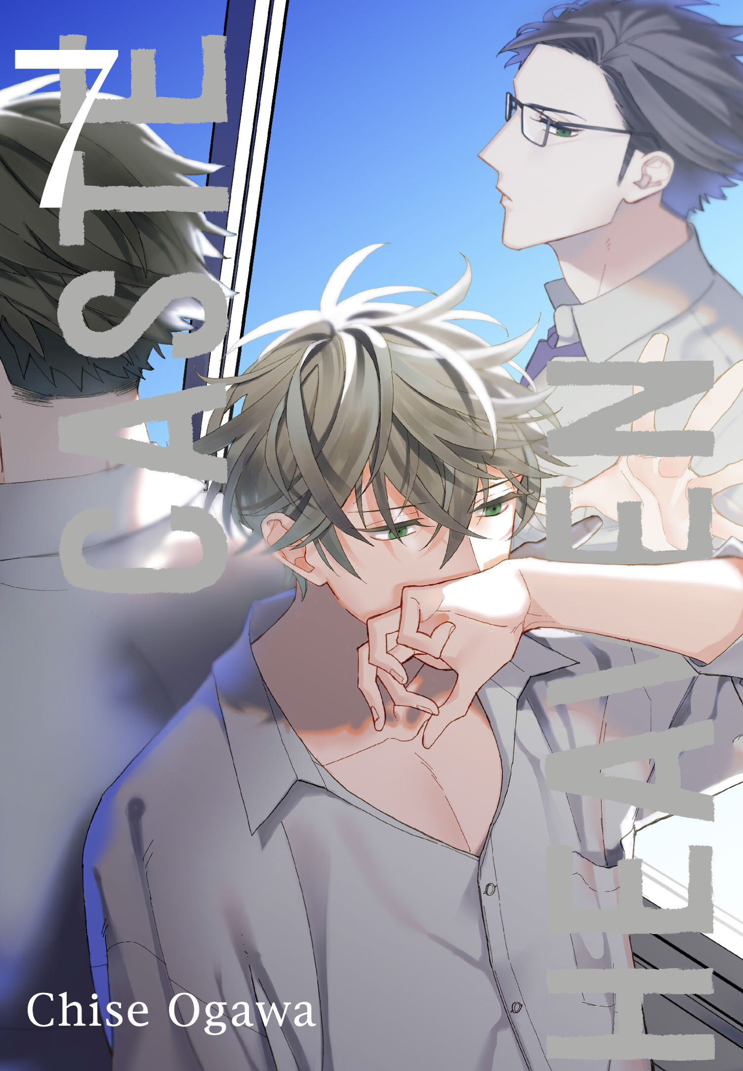 Caste Heaven - Tome 07