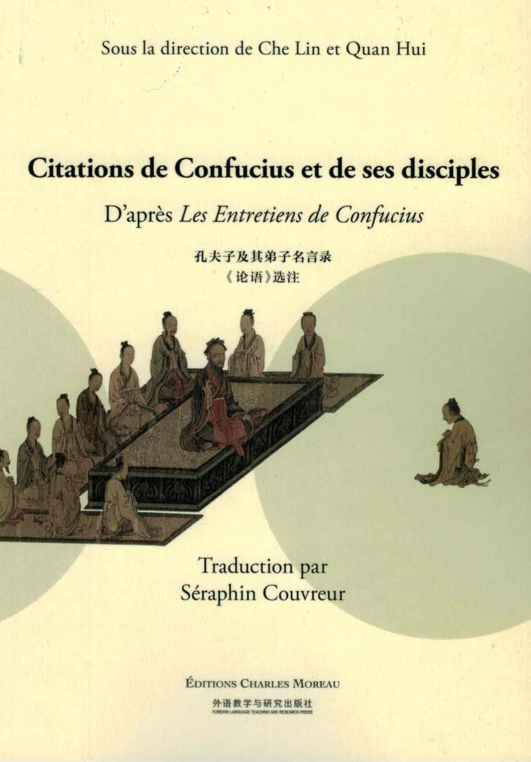 Citations de Confucius et de ses disciples d'après Les Entretiens de Confucius