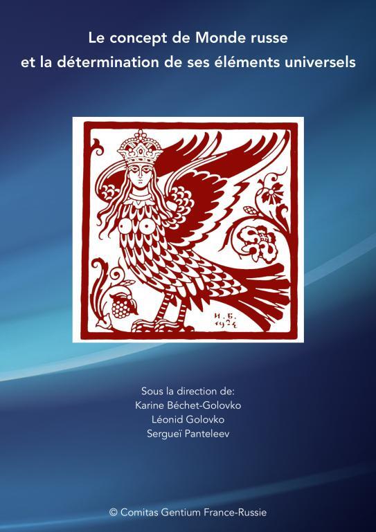 Le concept de Monde russe