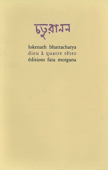 Dieu à quatre têtes