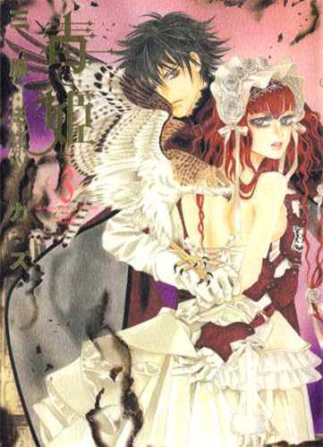 Doku Hime La princesse poison T03