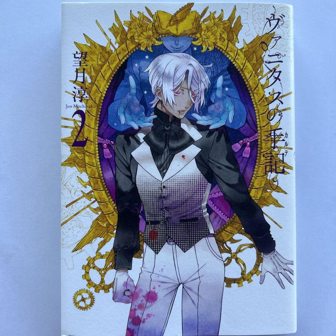 LES MÉMOIRES DE VANITAS 2 (MANGA VO JAPONAIS)