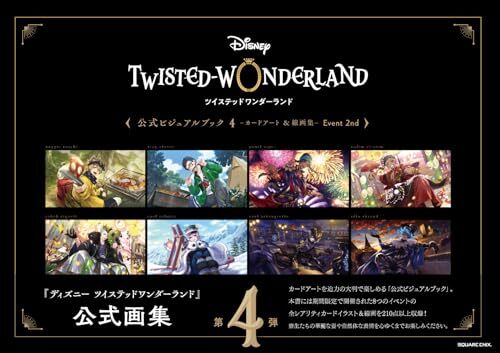 DISNEY TWISTED WONDERLAND - OFFICIAL VISUAL BOOK & ARTWORKS 4 (ARTBOOK VO JAPONAIS)
