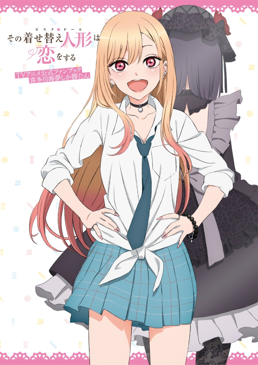 MY DRESS-UP DARLING - SONO KISEKAE NINGYOU WA KOI WO SURU - TV ANIME OFFICIAL FANBOOK
