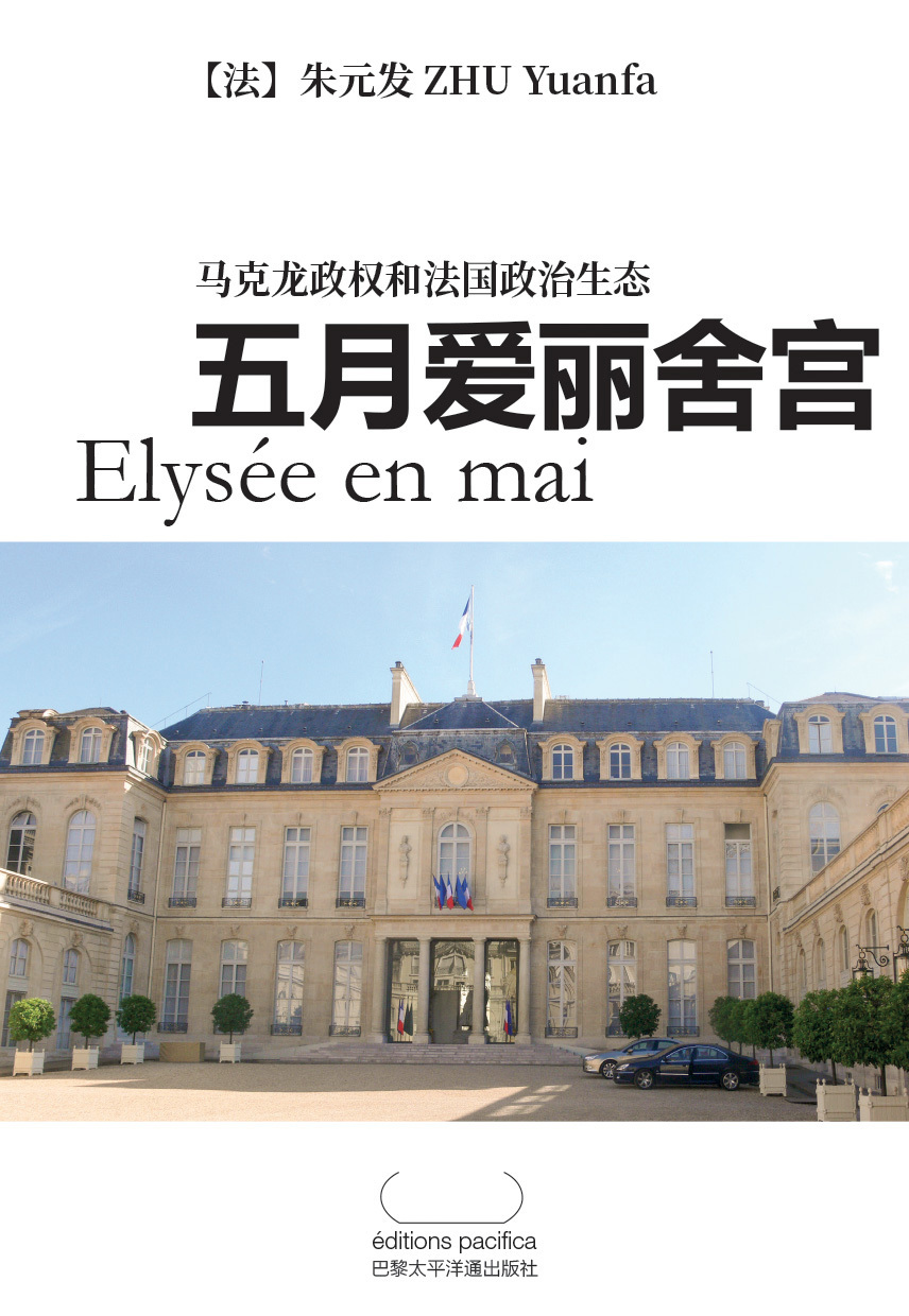 &#20116;&#26376;&#29233;&#20029;&#33293;&#23467; - &#39532;&#20811;&#40857;&#25919;&#26435;&#21644;&