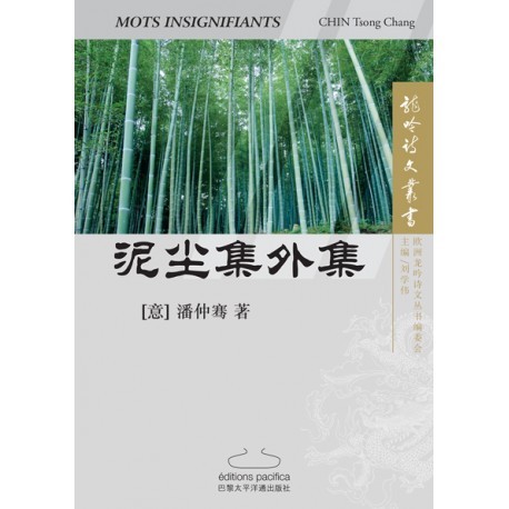 Mots Insignifiants - NiChen ji waiji泥尘集外集 (en Chinois)