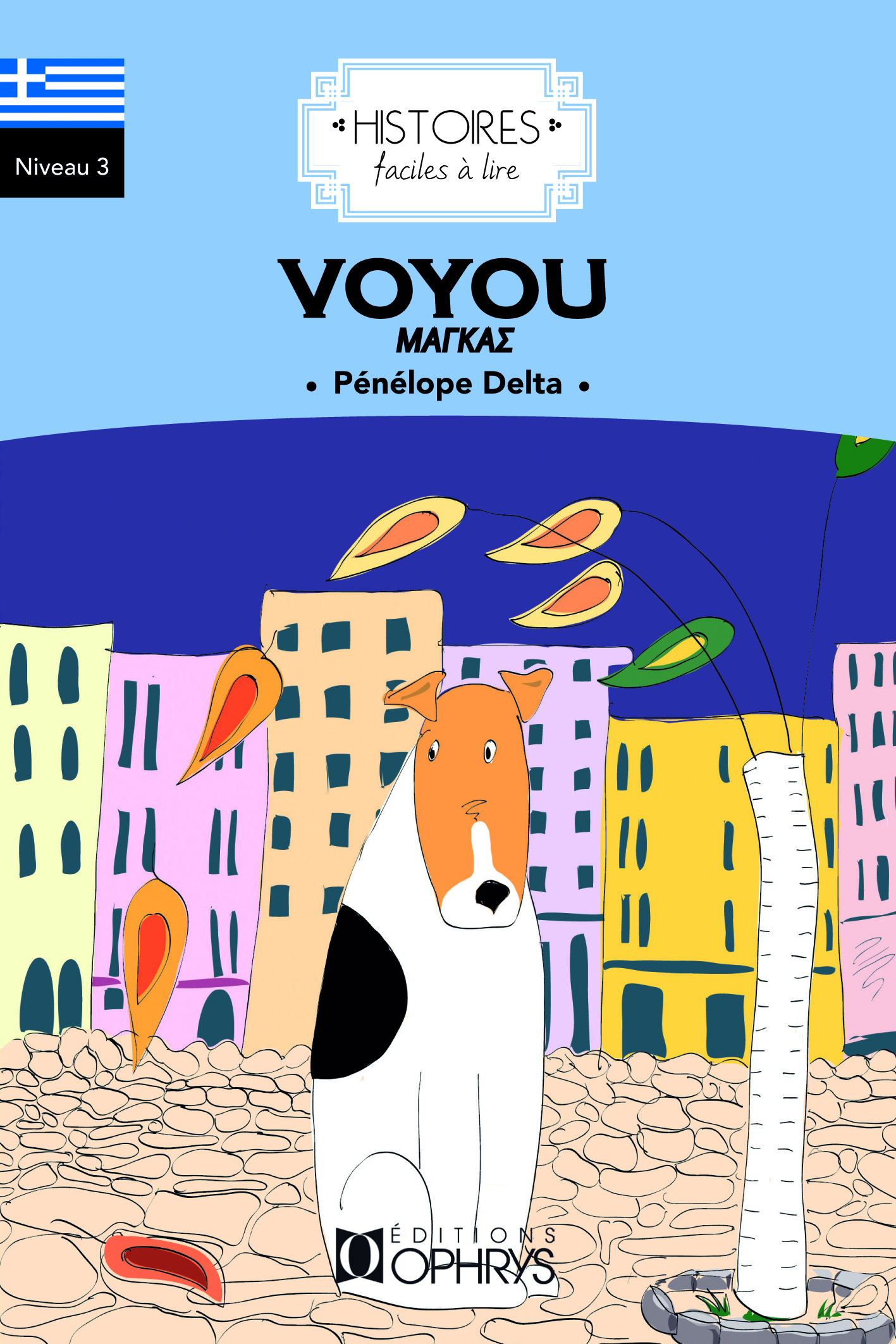 Voyou - grec