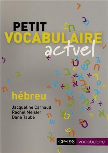 Petit vocabulaire actuel - hébreu