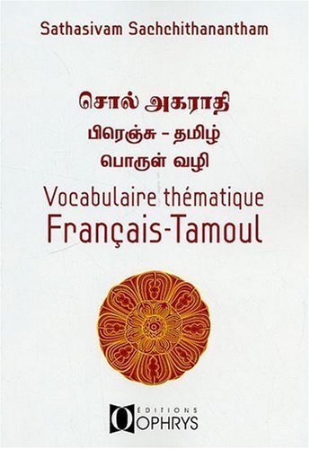 Vocabulaire thématique français-tamoul