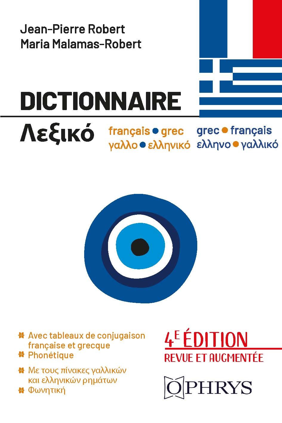 Dictionnaire français-grec / grec-français