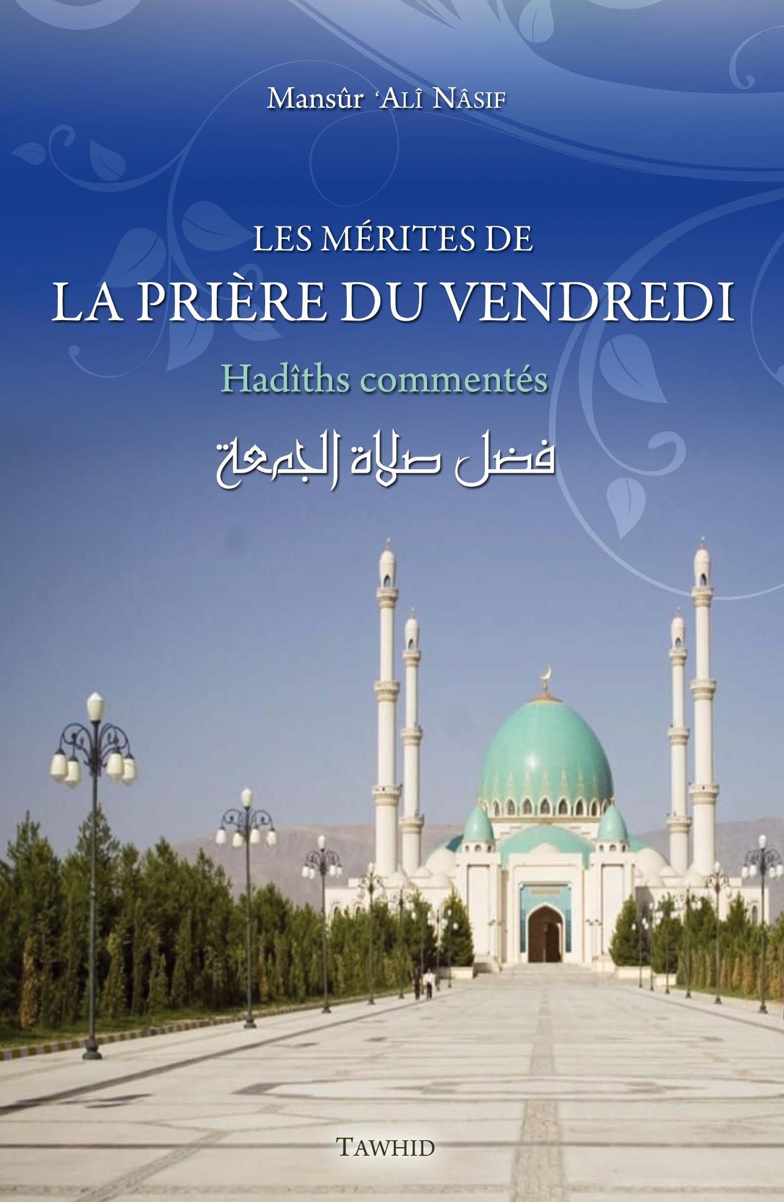 Les mérites de la prière du Vendredi