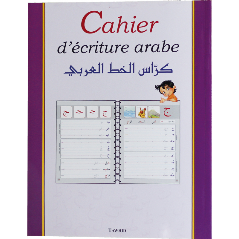 Mon cahier d'écriture arabe